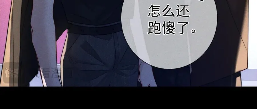 第198话：躲雨 第47页