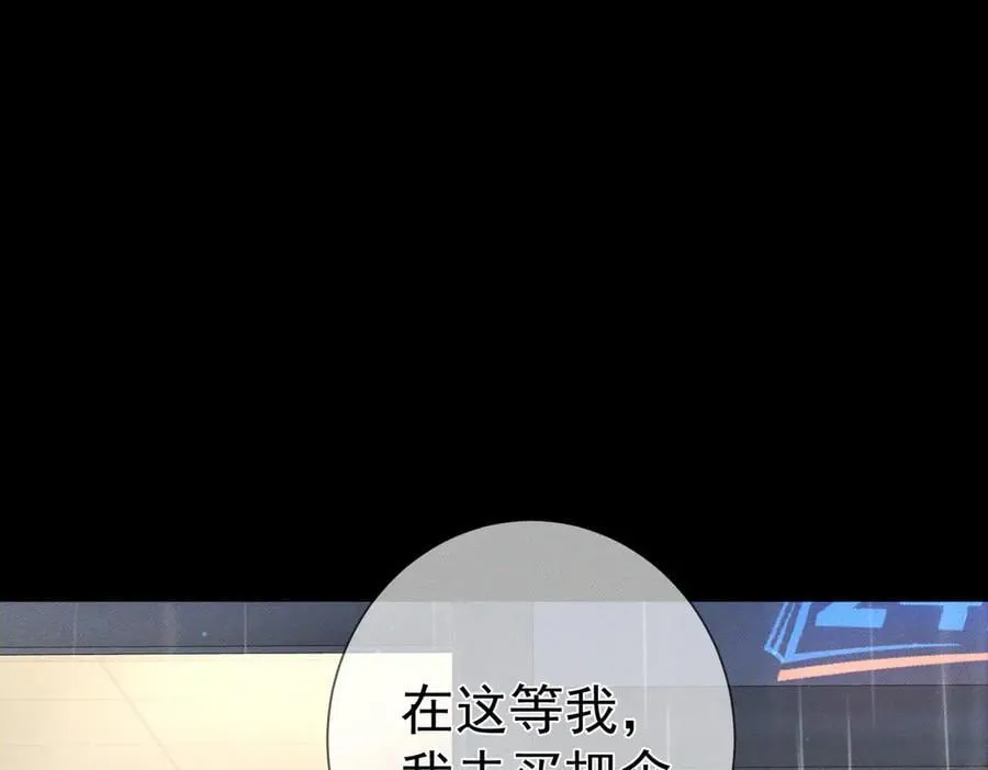 第198话：躲雨 第48页