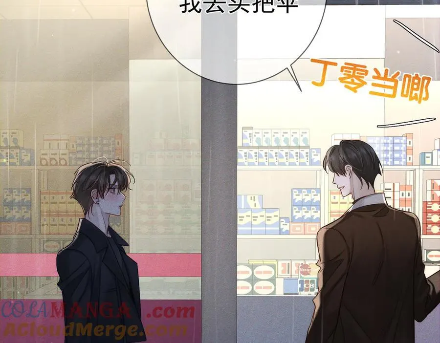 第198话：躲雨 第49页