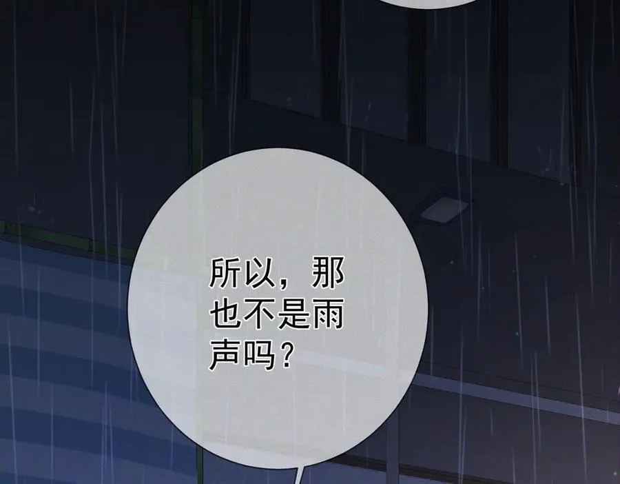 第198话：躲雨 第56页