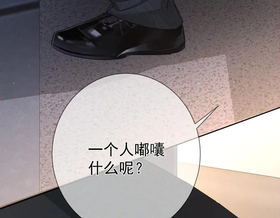 第198话：躲雨 第62页