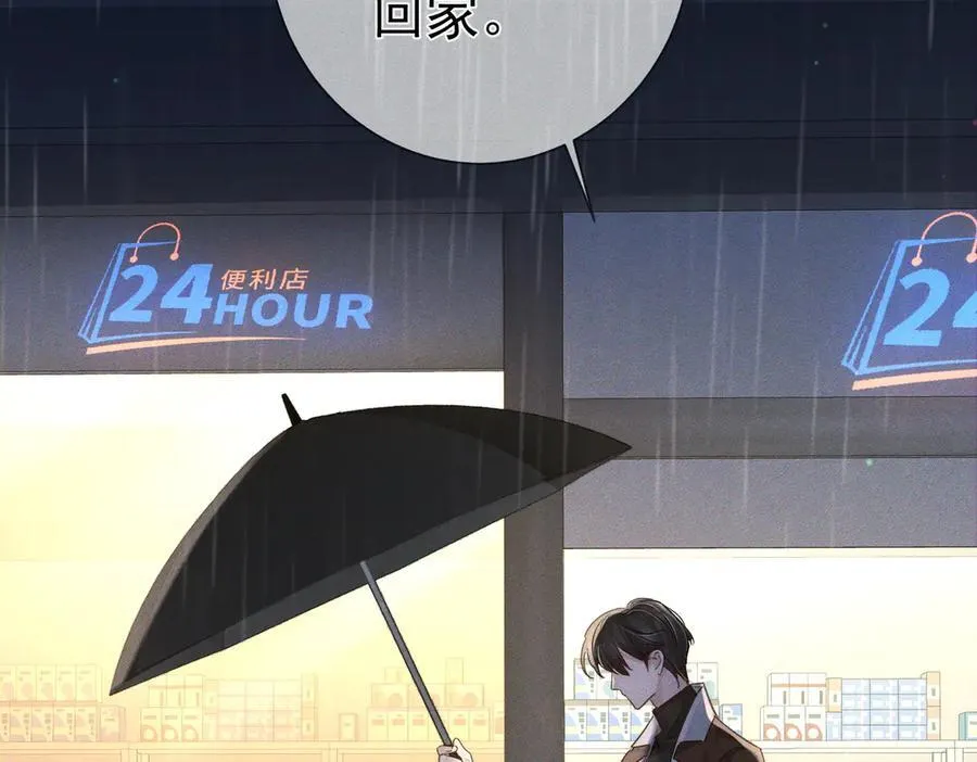 第198话：躲雨 第66页