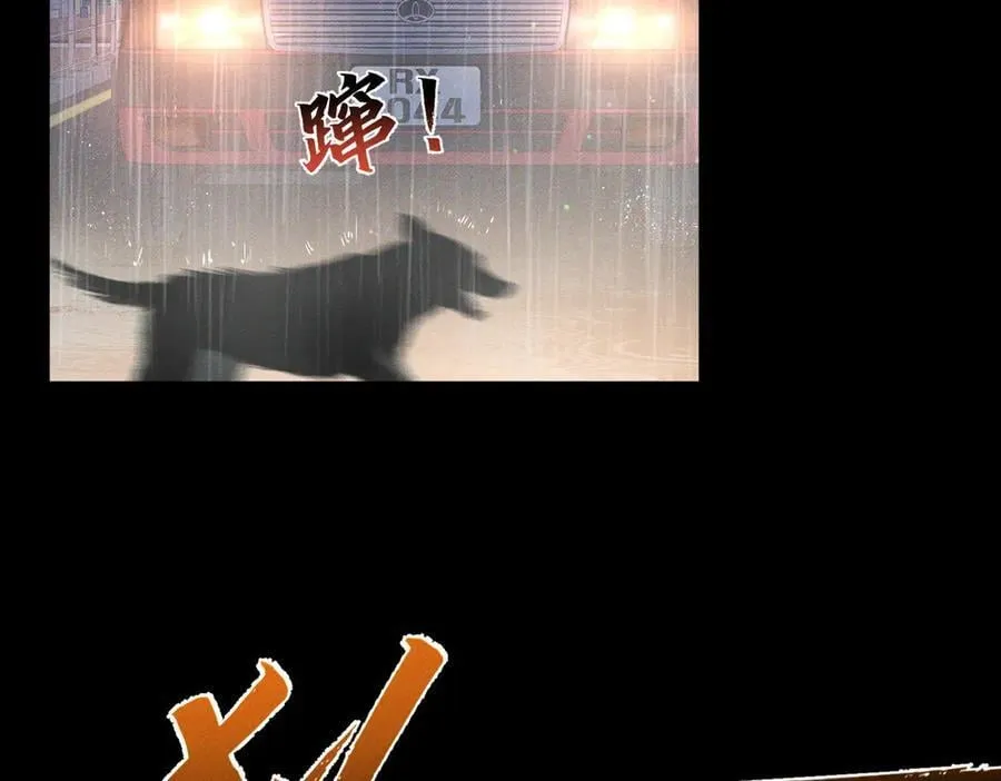 第198话：躲雨 第72页