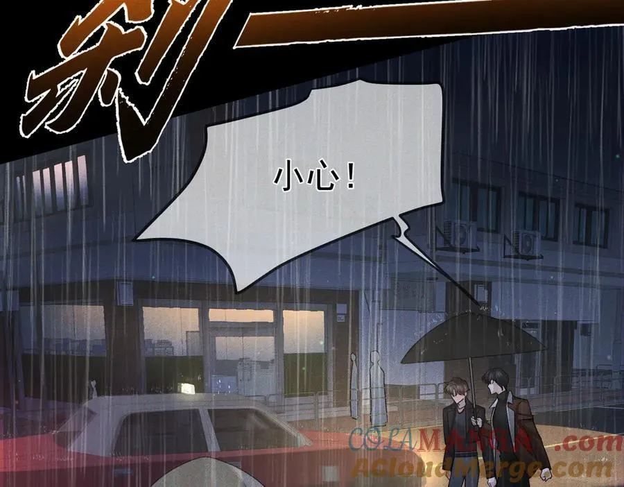 第198话：躲雨 第73页