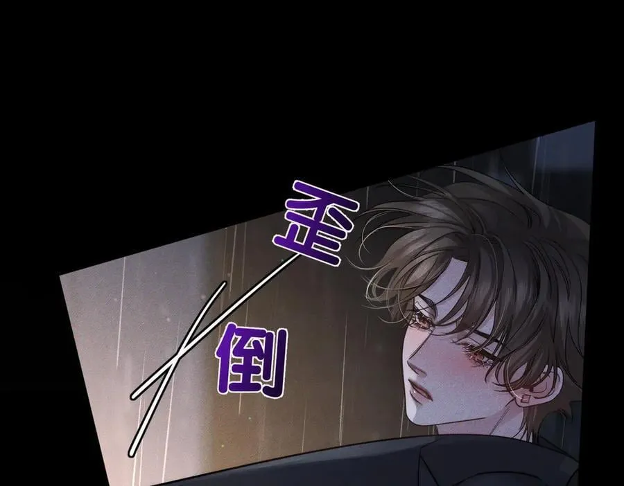 第198话：躲雨 第75页