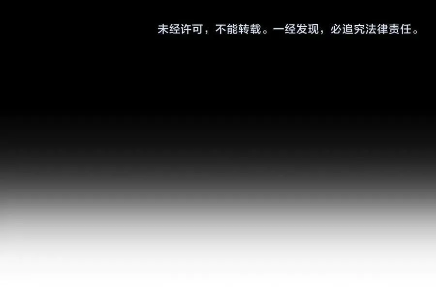 第198话：躲雨 第80页