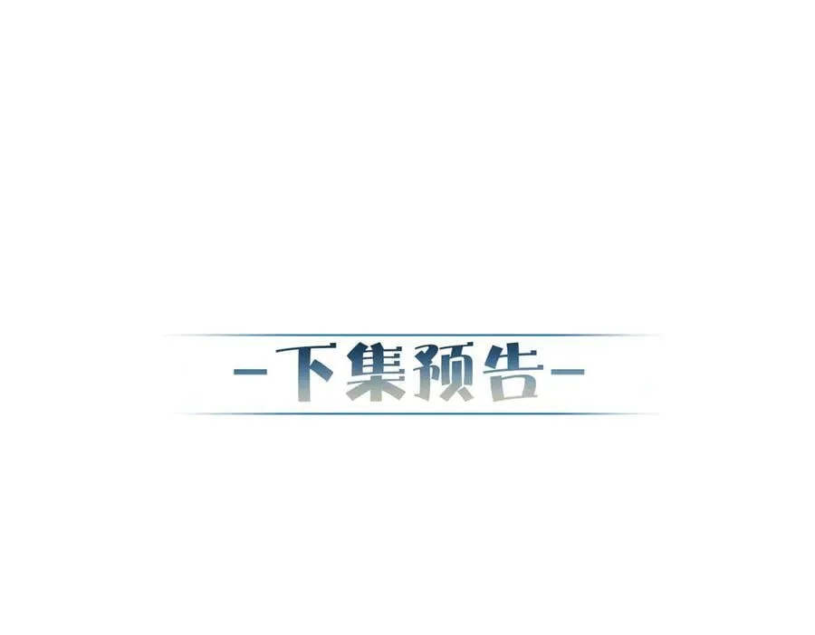 第198话：躲雨 第81页