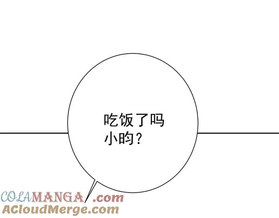 第198话：躲雨 第82页