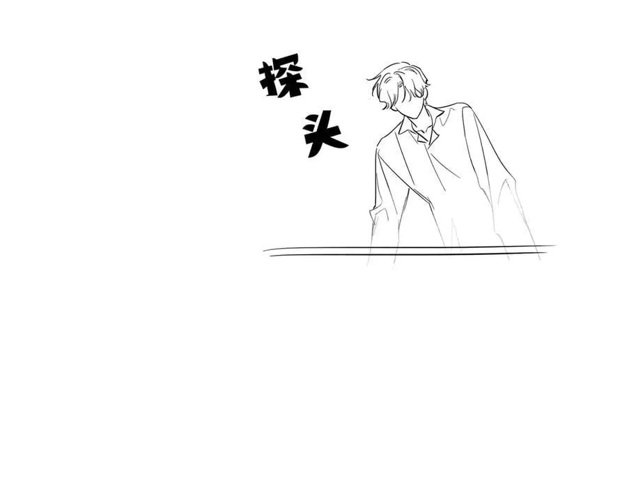 第198话：躲雨 第83页