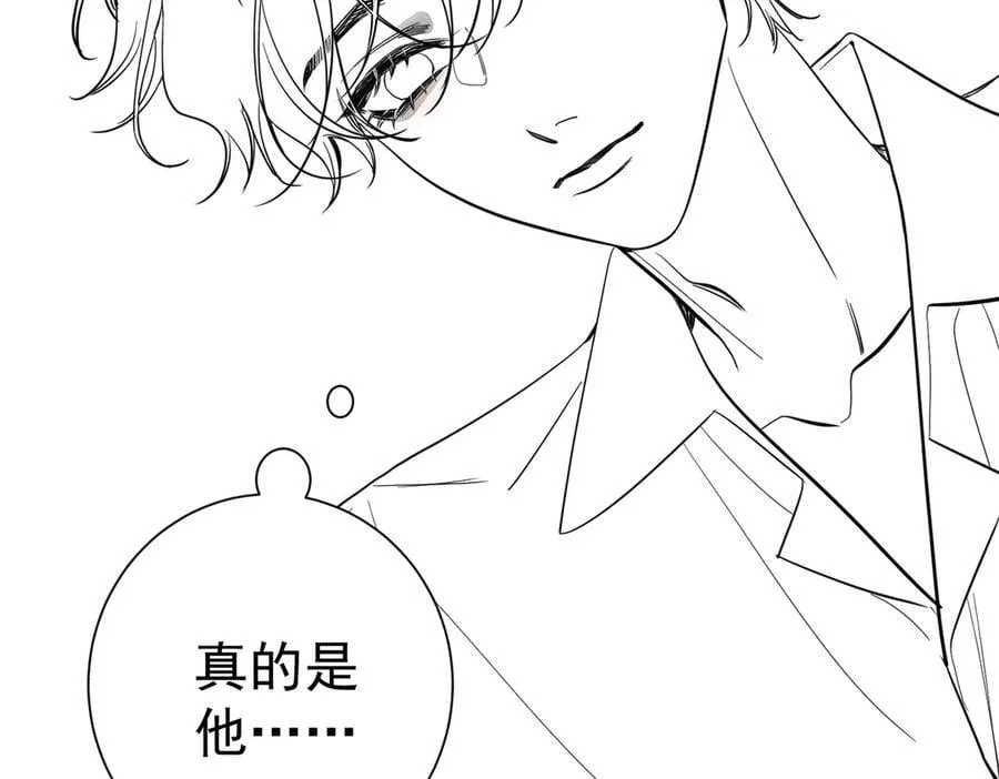 第198话：躲雨 第87页