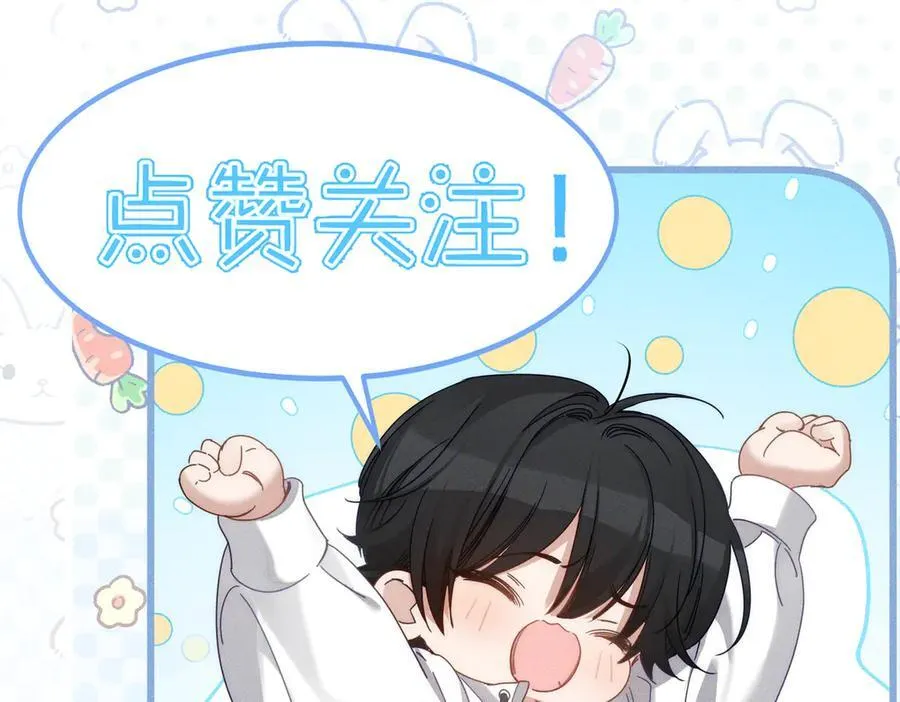 第198话：躲雨 第89页