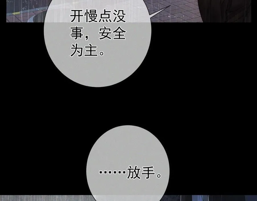 第199话：笨小鸟 第12页
