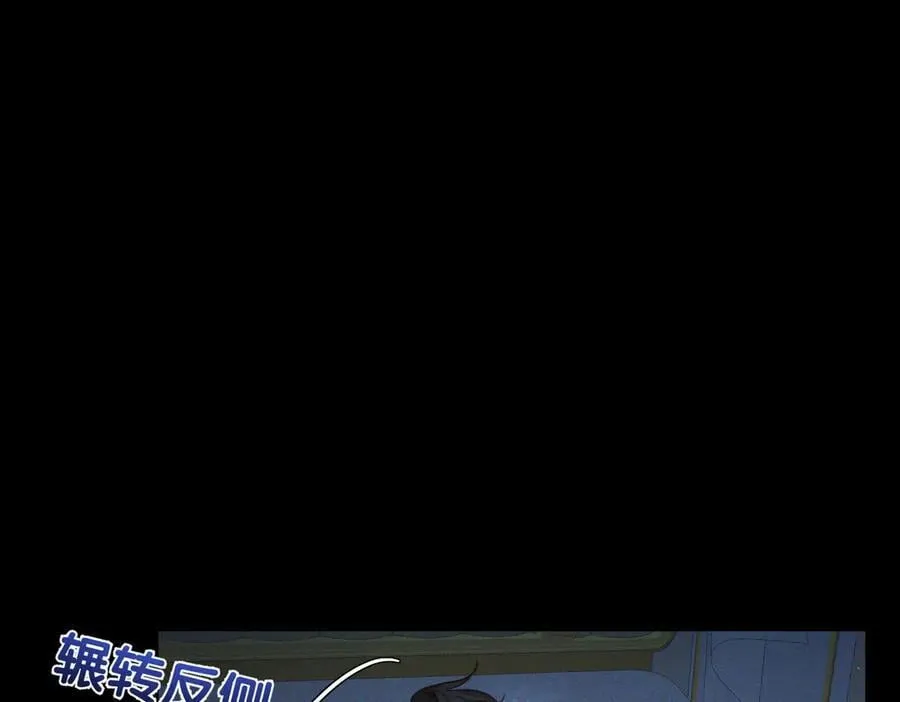 第199话：笨小鸟 第32页