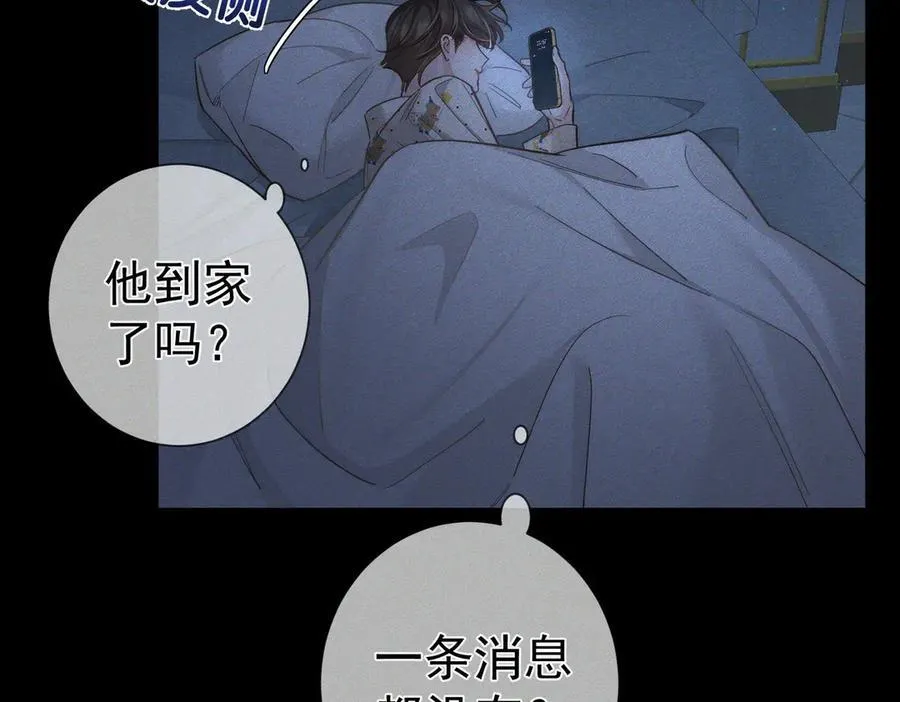 第199话：笨小鸟 第33页