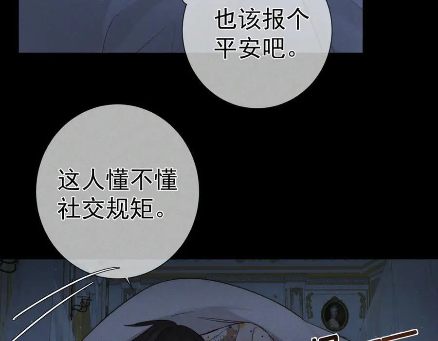 第199话：笨小鸟 第35页