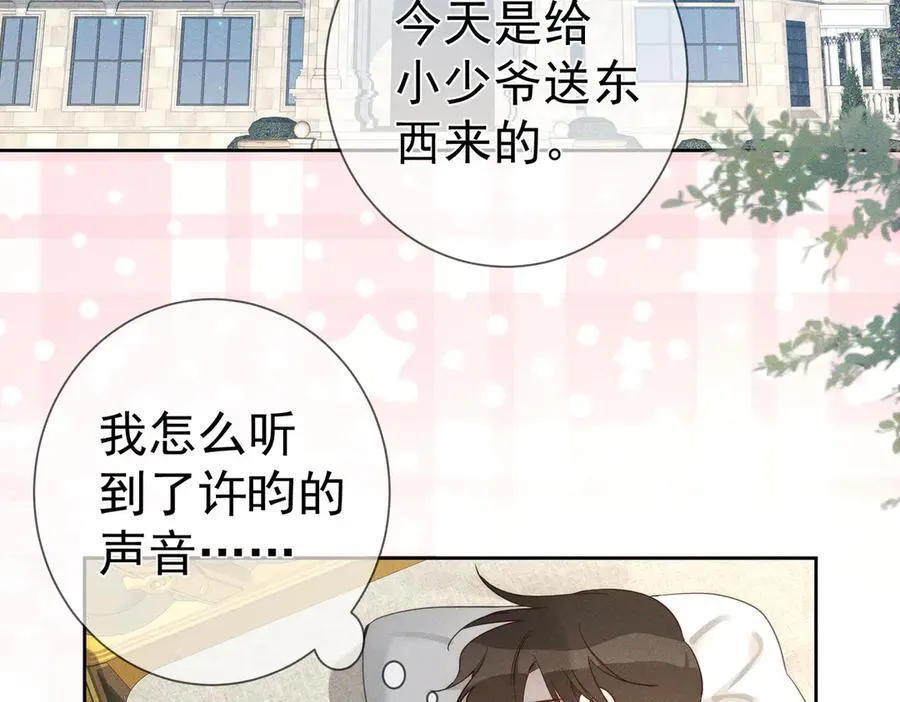 第199话：笨小鸟 第44页