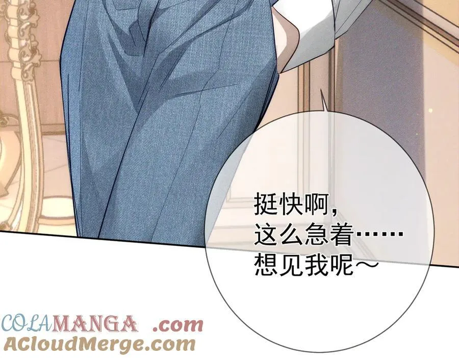 第199话：笨小鸟 第82页