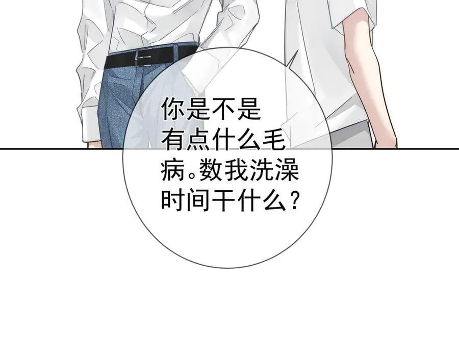 第199话：笨小鸟 第84页