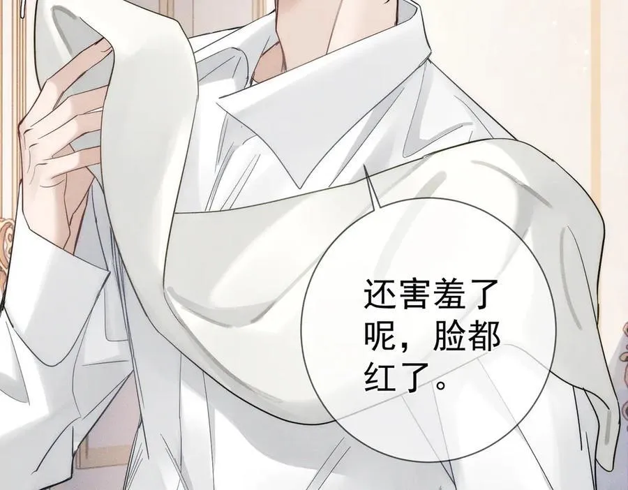 第199话：笨小鸟 第86页