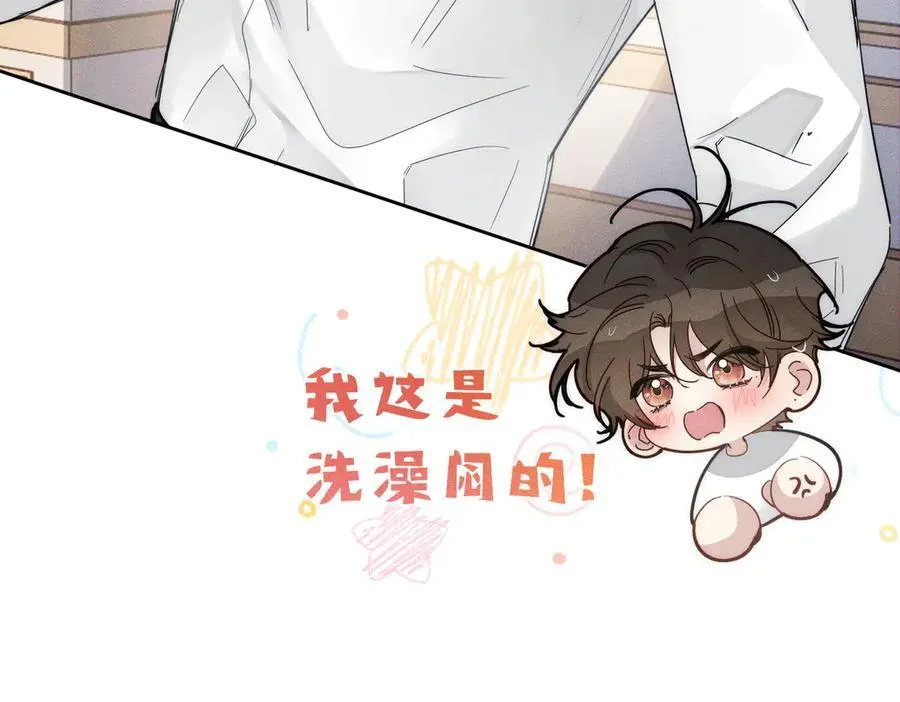 第199话：笨小鸟 第87页