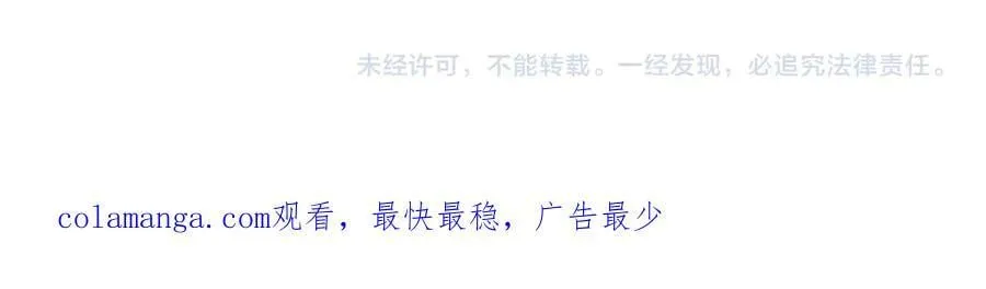 第199话：笨小鸟 第90页