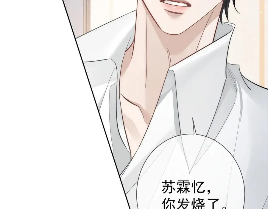 第200话：生病 第9页