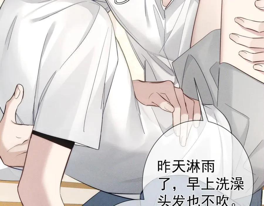第200话：生病 第20页