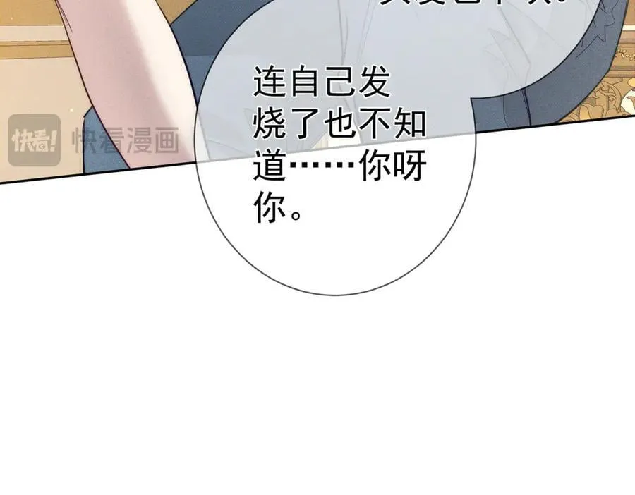 第200话：生病 第21页