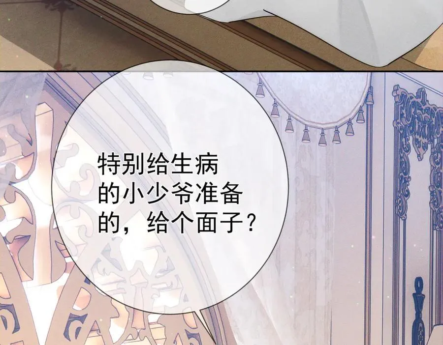第200话：生病 第27页