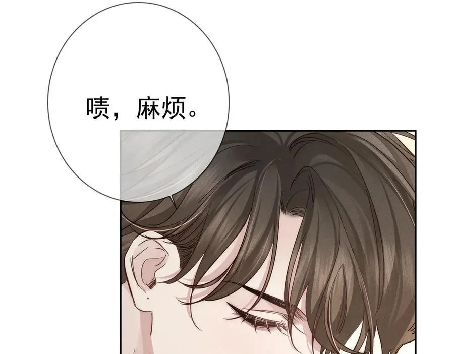 第200话：生病 第30页