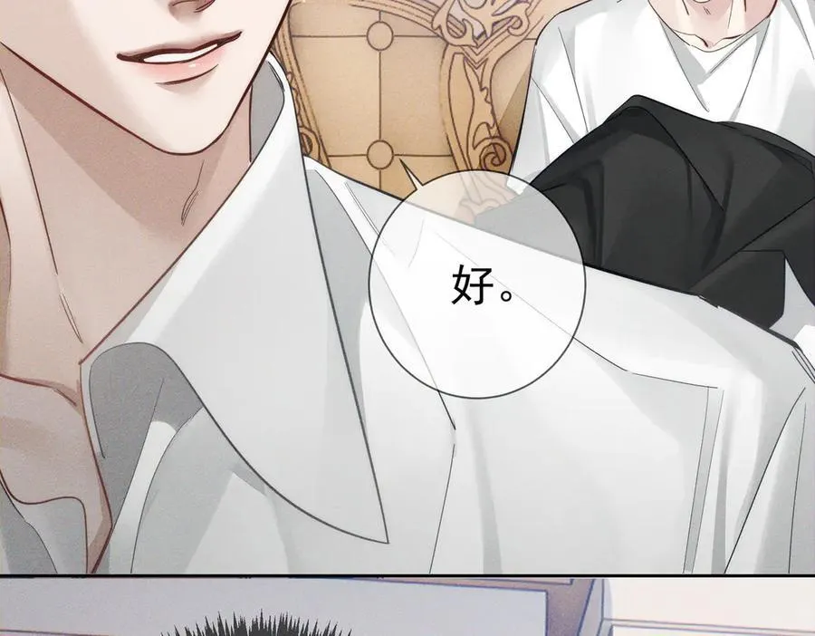 第200话：生病 第77页