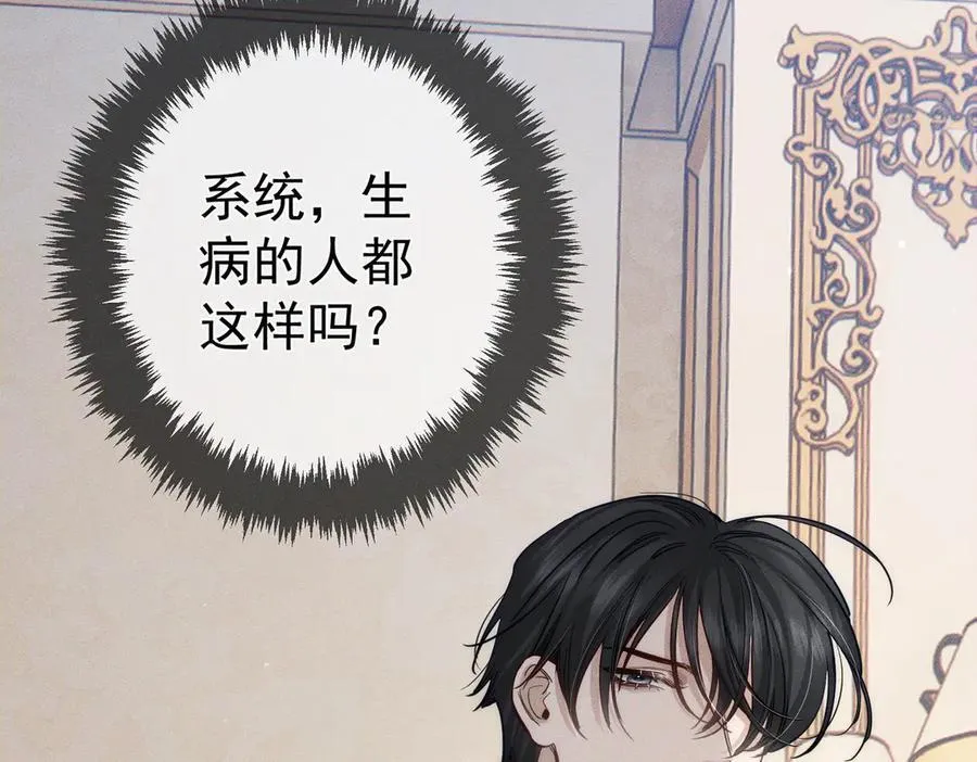 第200话：生病 第78页
