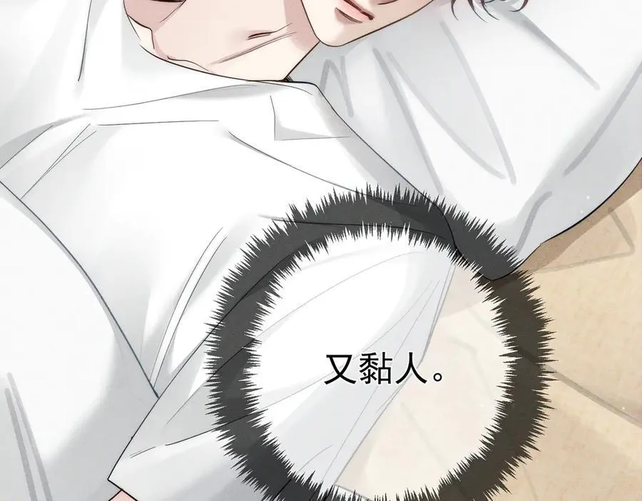第200话：生病 第83页