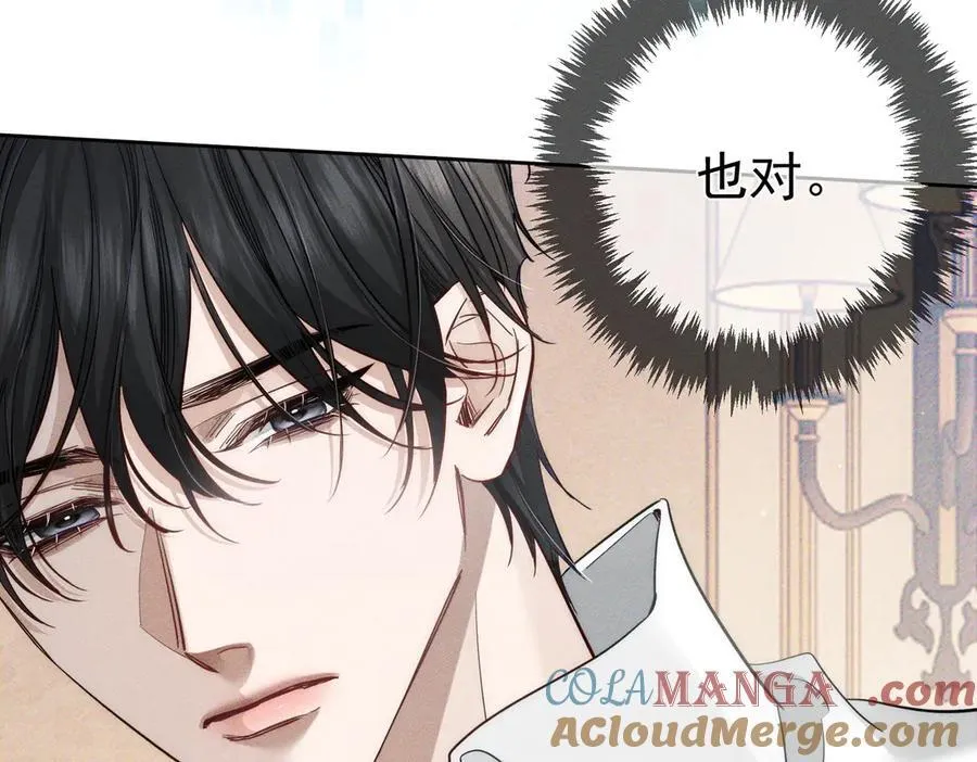 第200话：生病 第85页