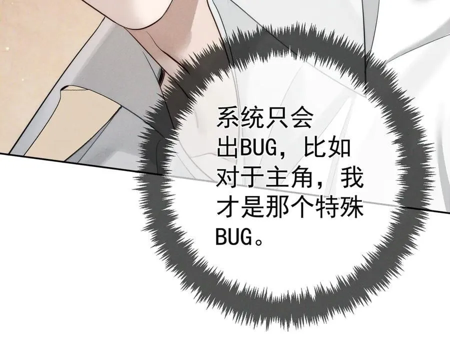 第200话：生病 第86页