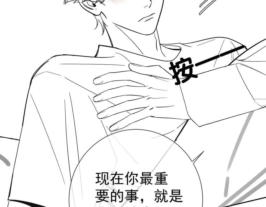 第200话：生病 第90页