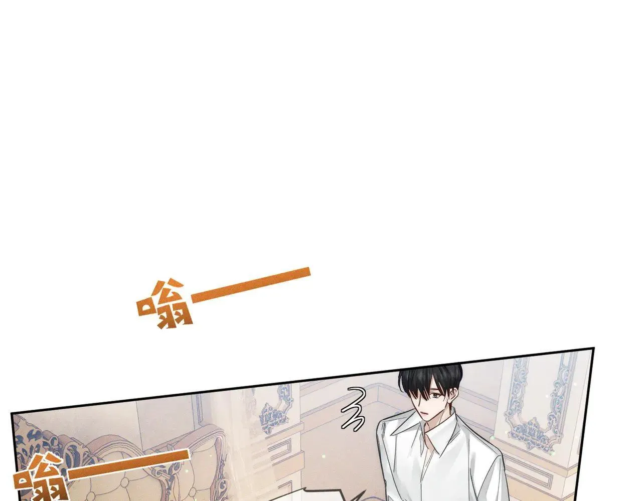 第201话：第二次约会 第5页