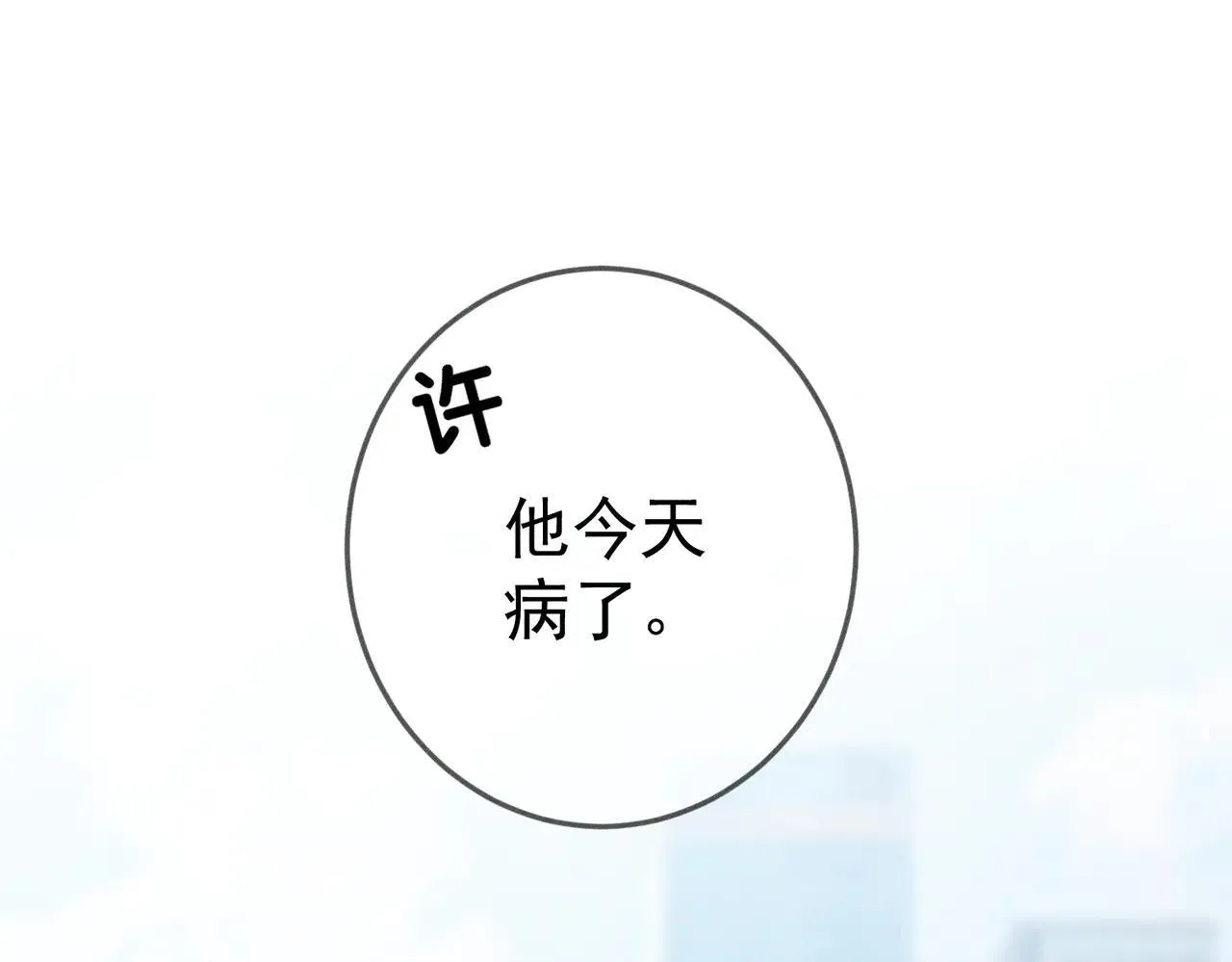 第201话：第二次约会 第14页
