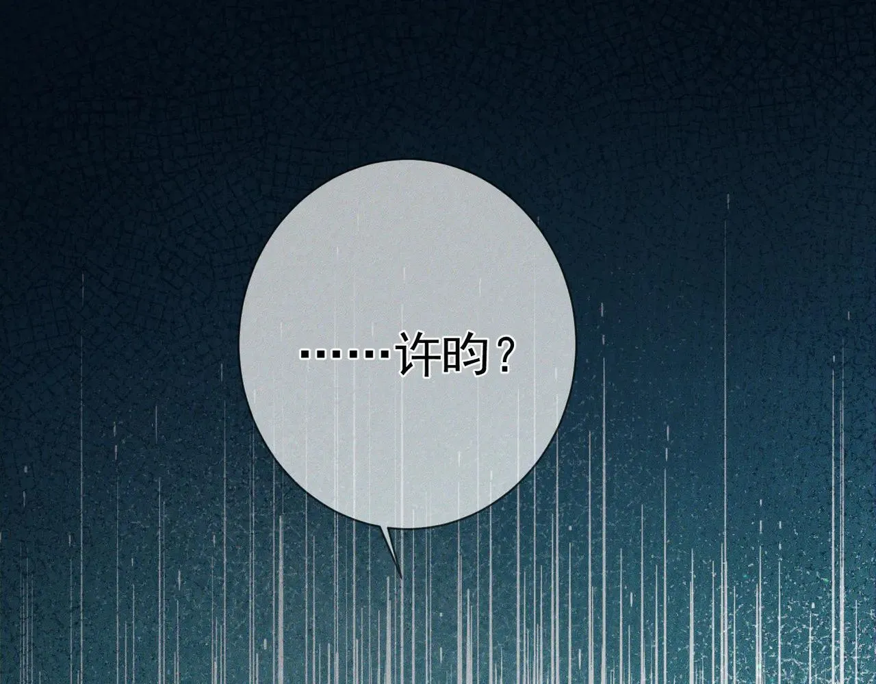 第201话：第二次约会 第17页