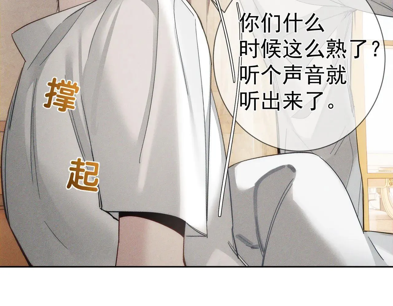 第201话：第二次约会 第26页
