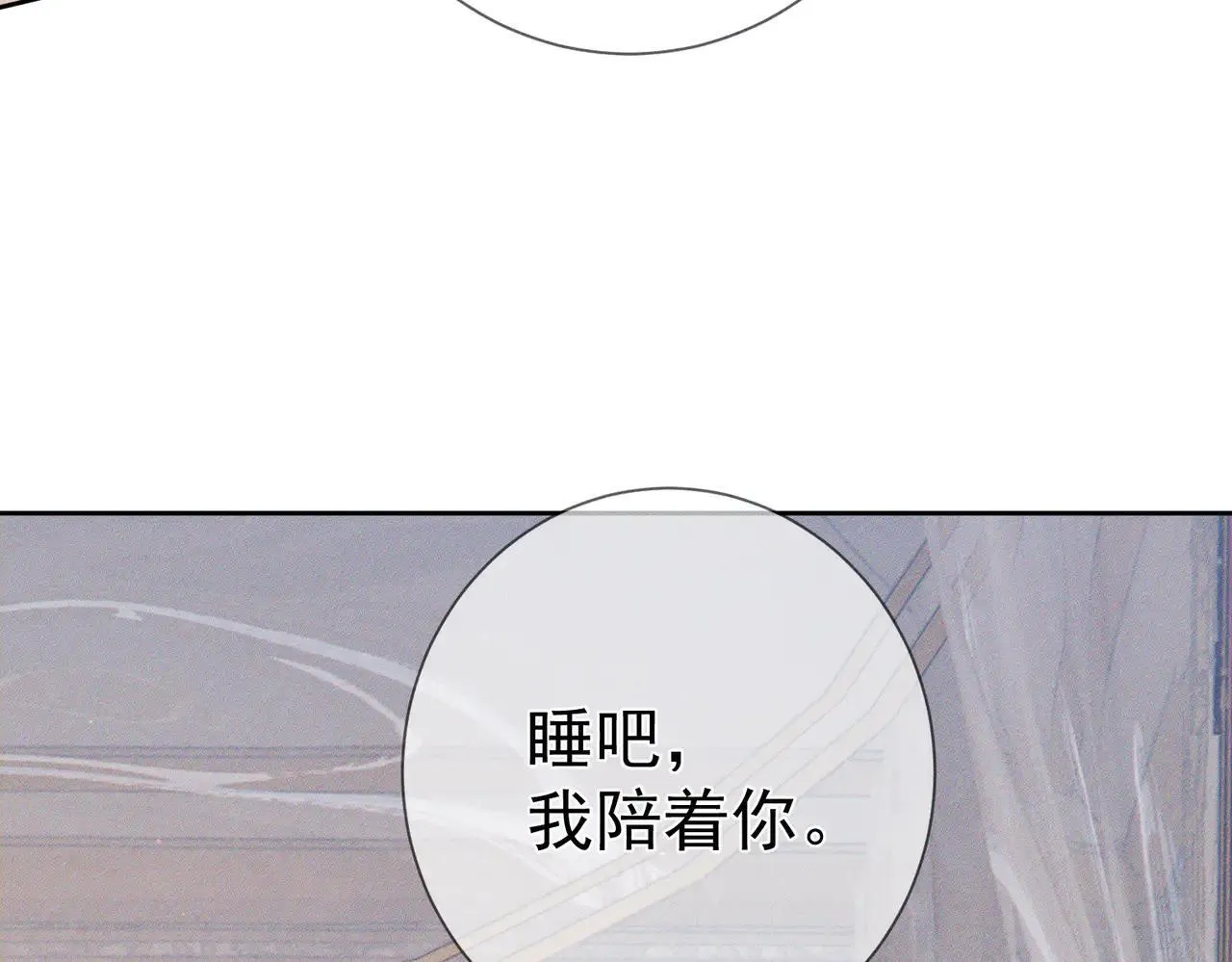第201话：第二次约会 第32页