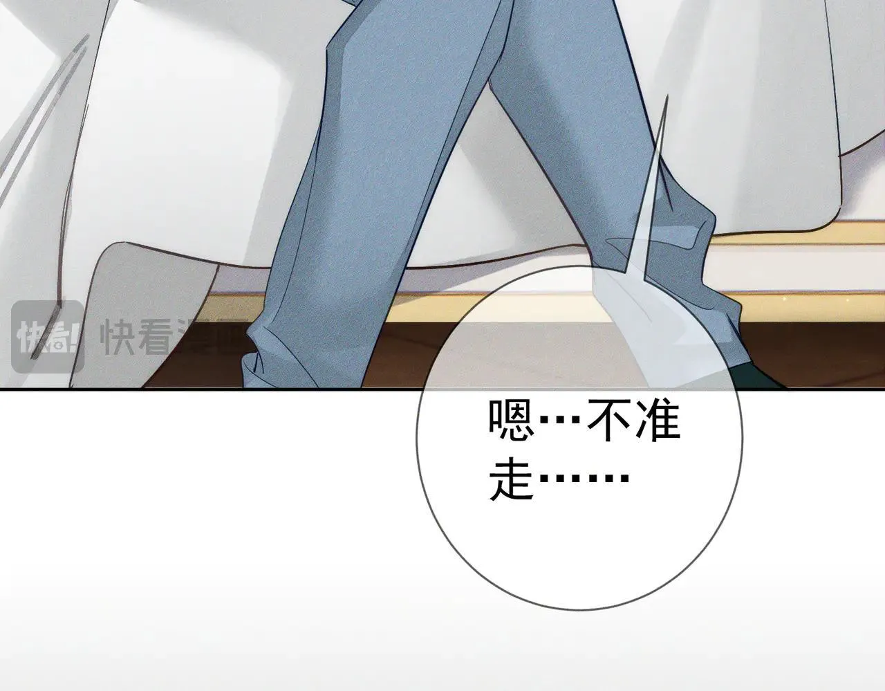 第201话：第二次约会 第35页