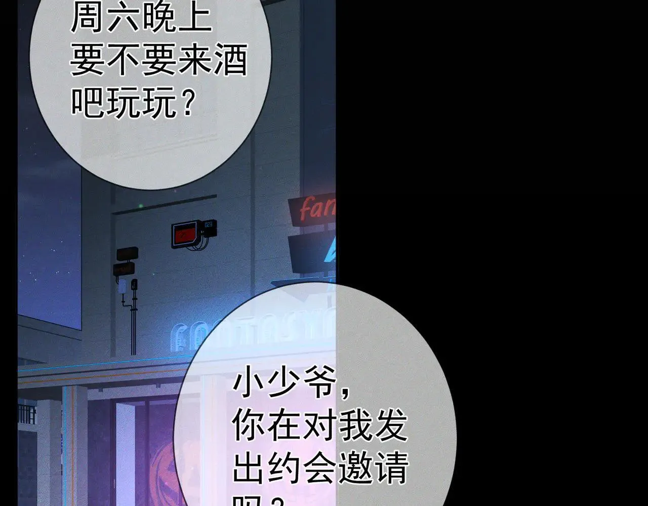 第201话：第二次约会 第37页