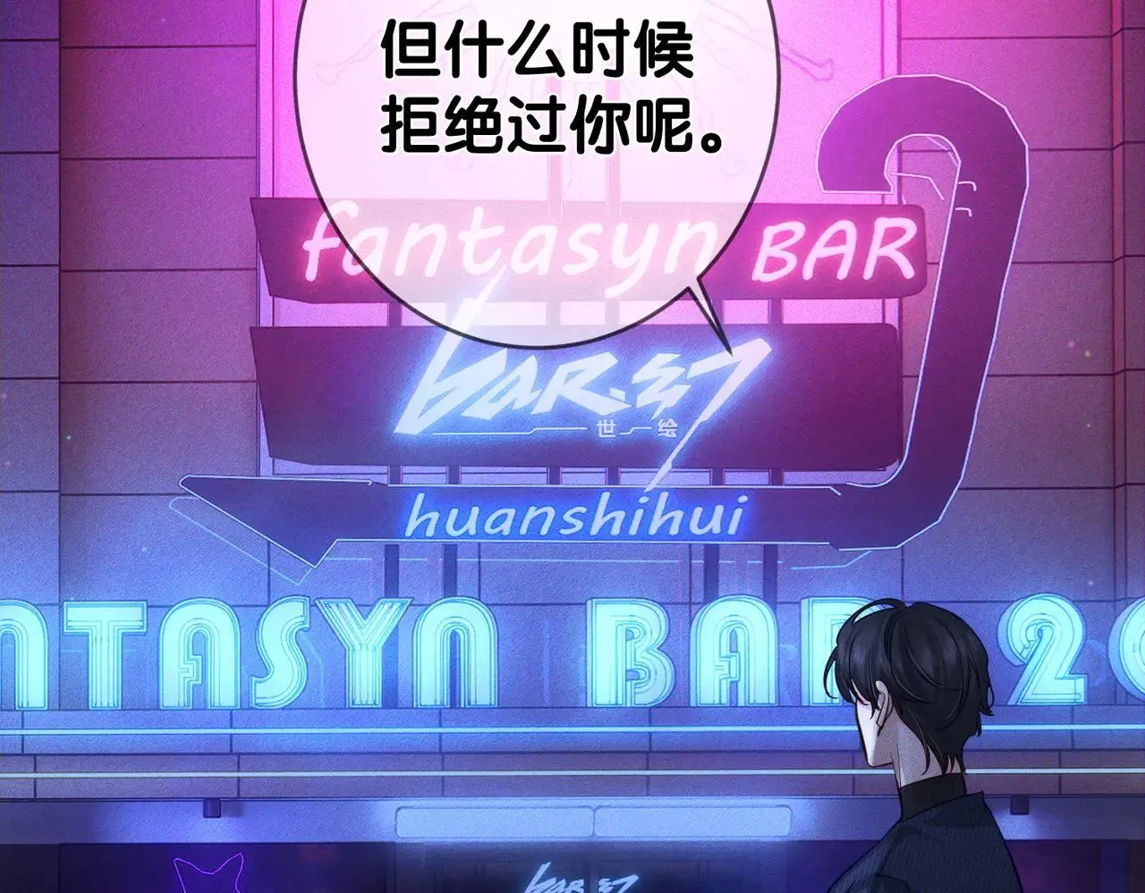 第201话：第二次约会 第43页