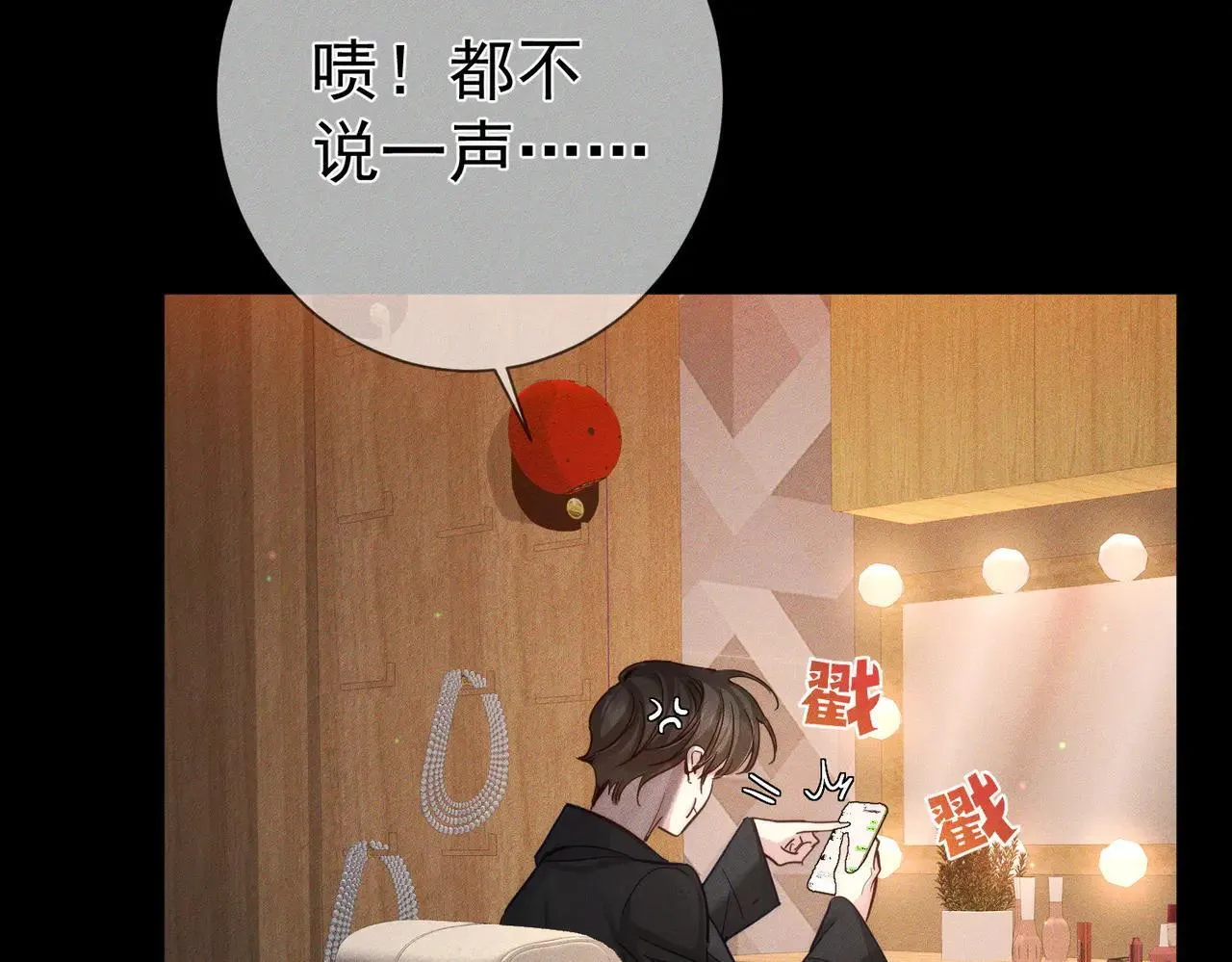 第201话：第二次约会 第49页