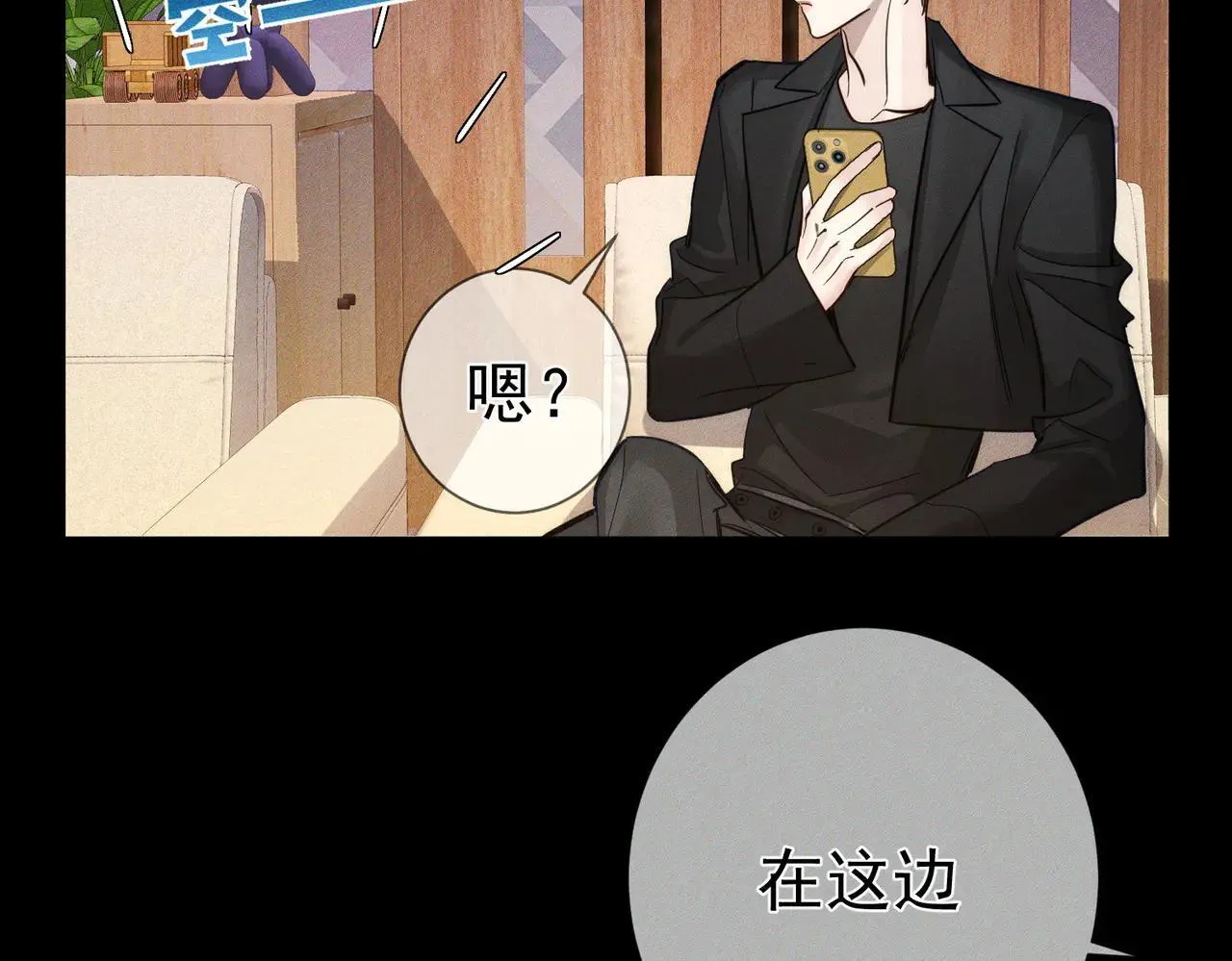第201话：第二次约会 第53页