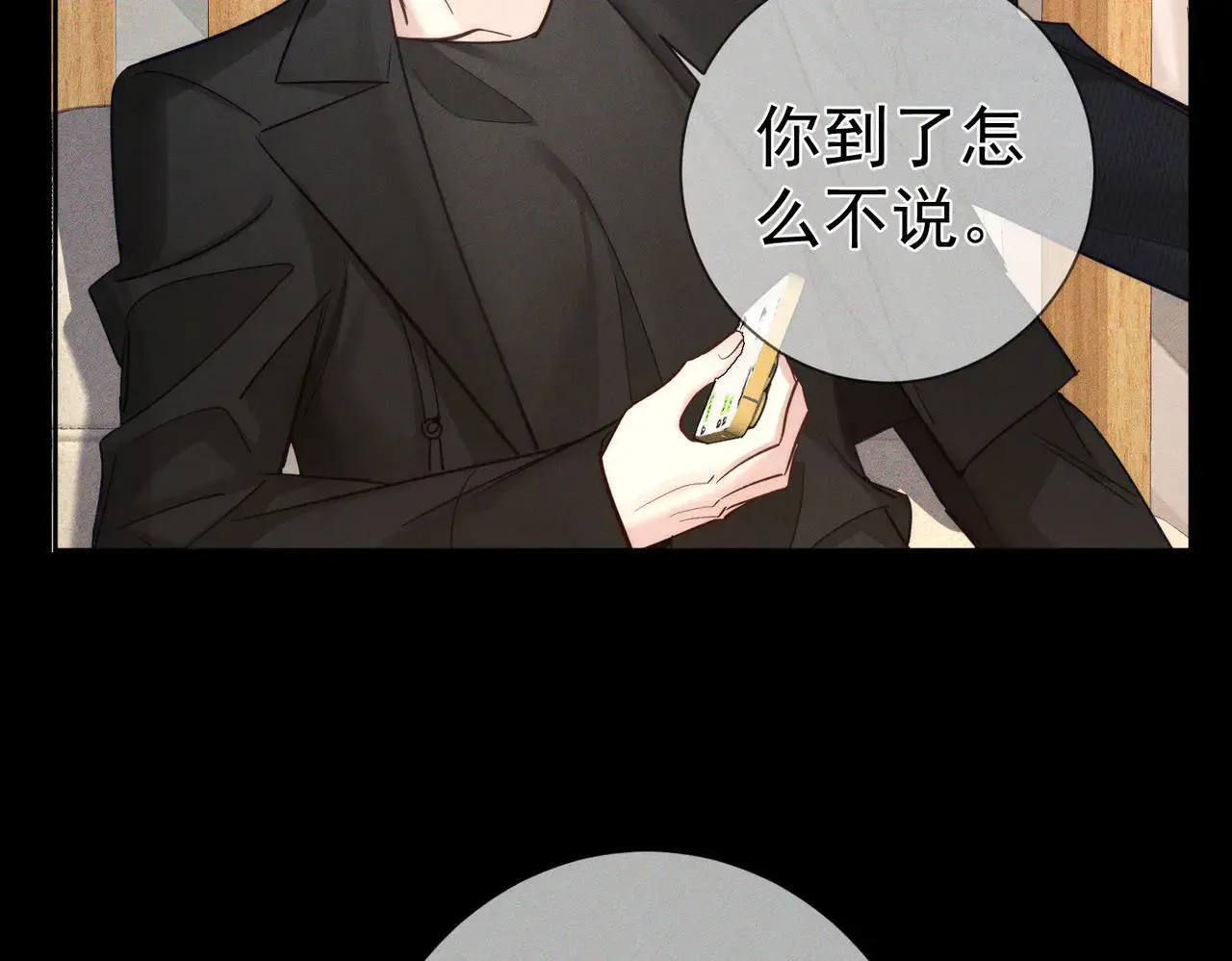 第201话：第二次约会 第61页