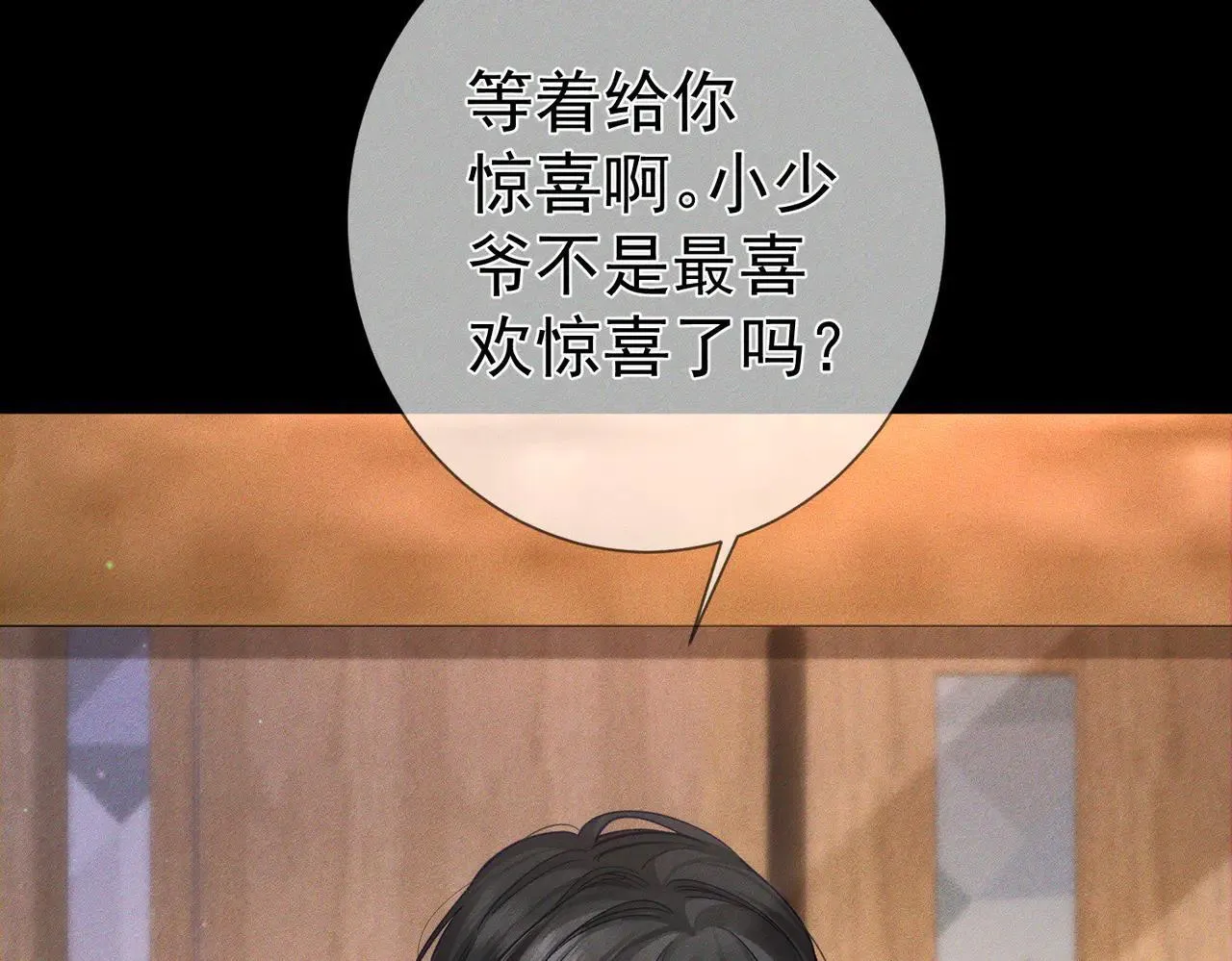 第201话：第二次约会 第62页