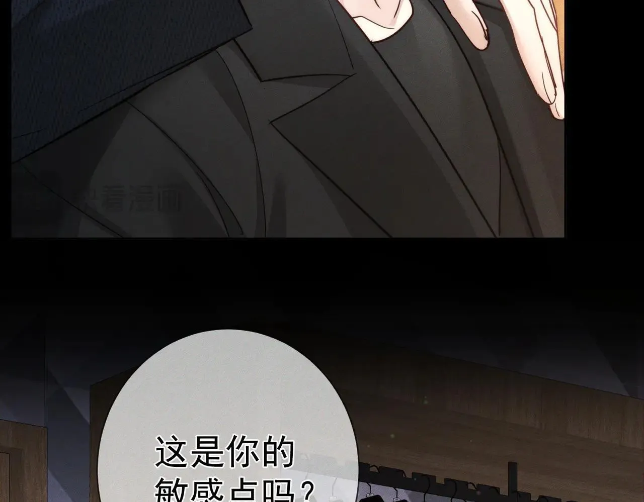 第201话：第二次约会 第68页