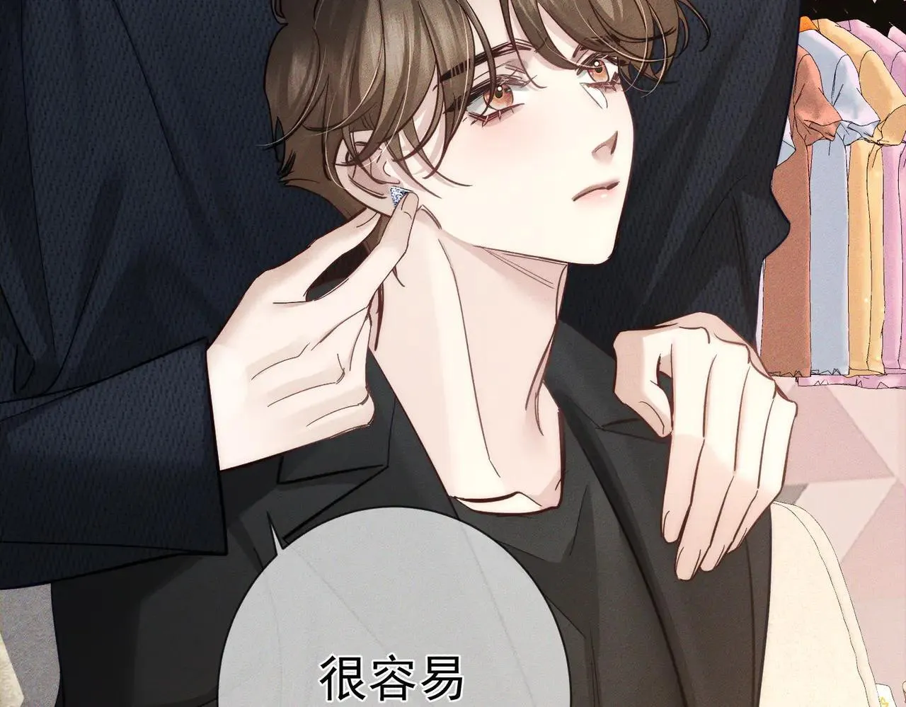 第201话：第二次约会 第70页